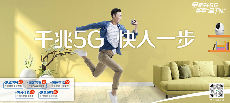 中国移动木兰县移动宽带