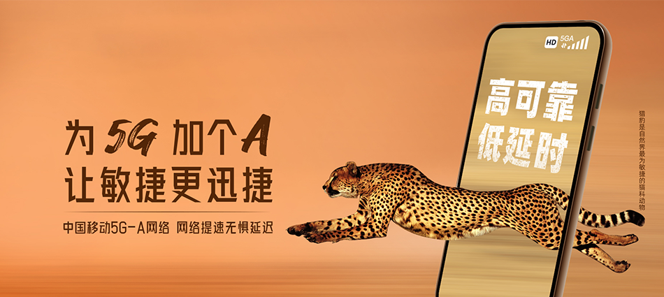 中国移动木兰县移动宽带