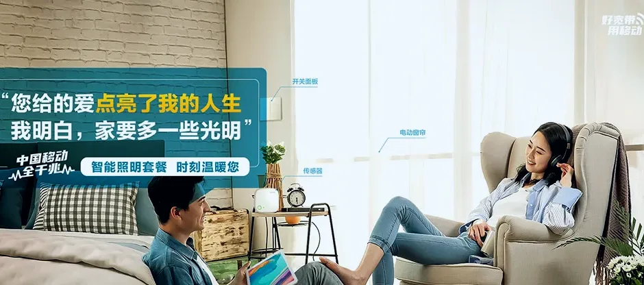 木兰县木兰县利东镇 移动宽带
